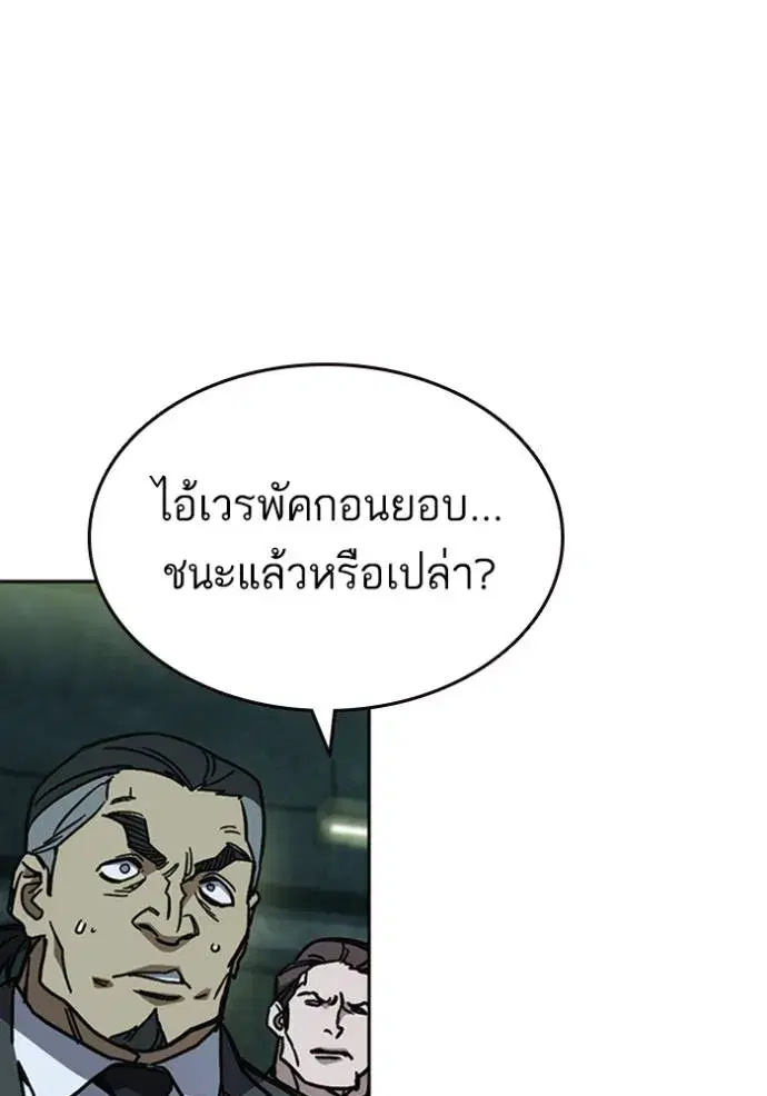 Study Group ตอนที่ 247 หน้า 104