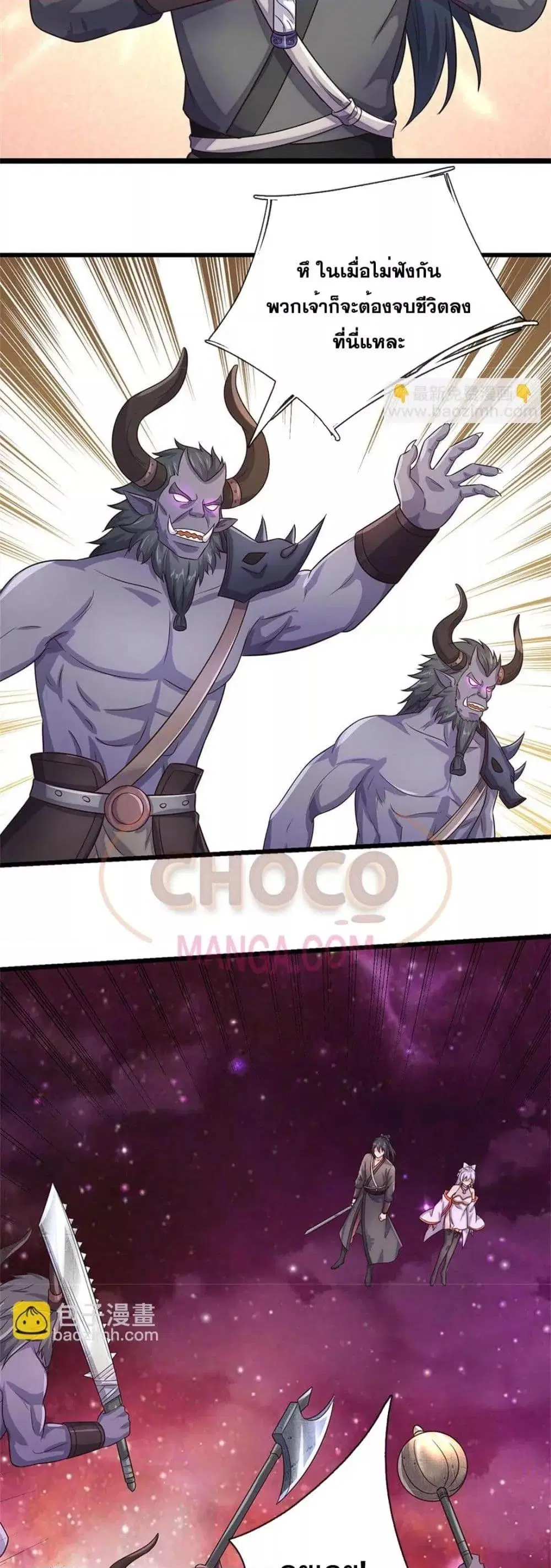 I Can Become A Sword God ตอนที่ 175 หน้า 9