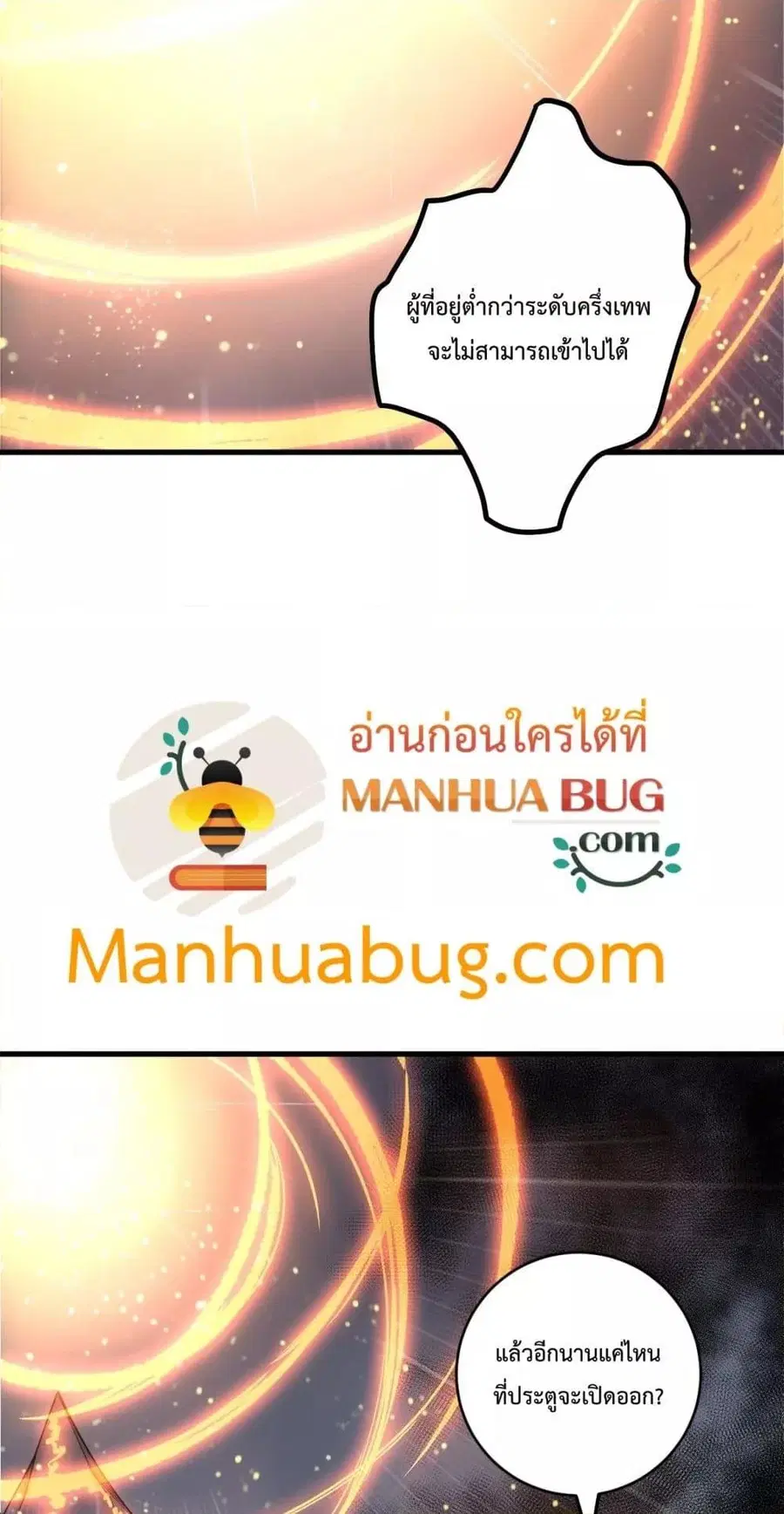 Necromancer King of The Scourge ตอนที่ 179 หน้า 12
