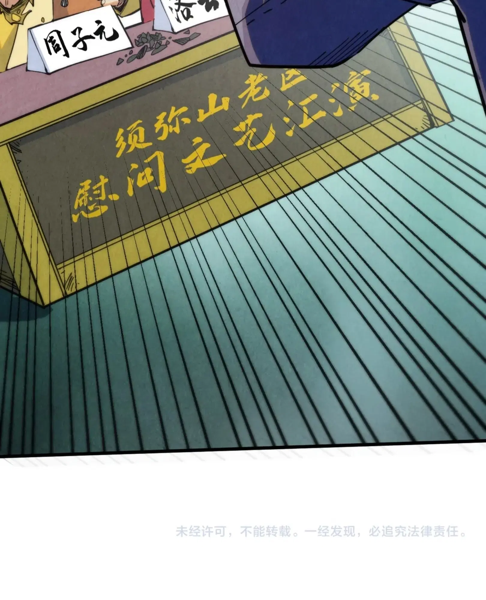 The Eternal Supreme ตอนที่ 253 หน้า 76