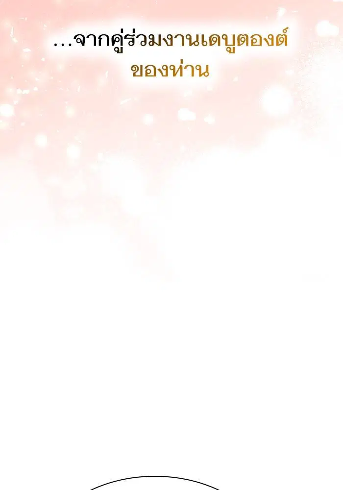 Sister I Am the Queen in This Life ตอนที่ 32 หน้า 5