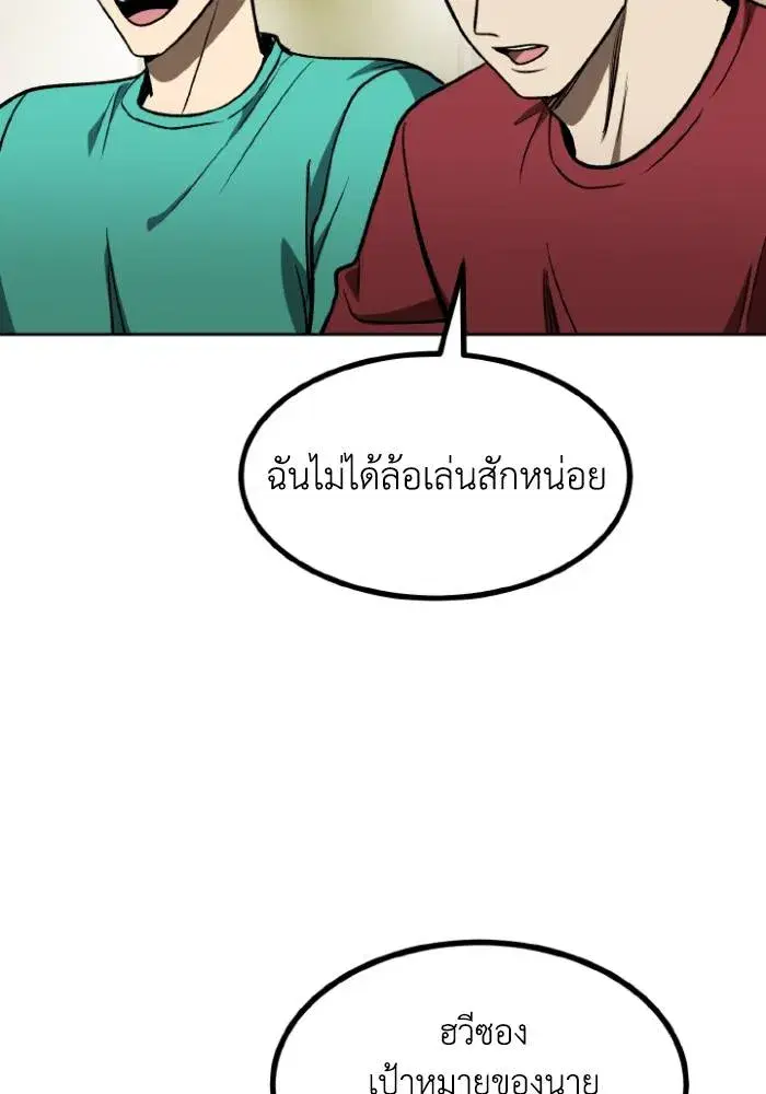King of the Octagon ตอนที่ 118 หน้า 73