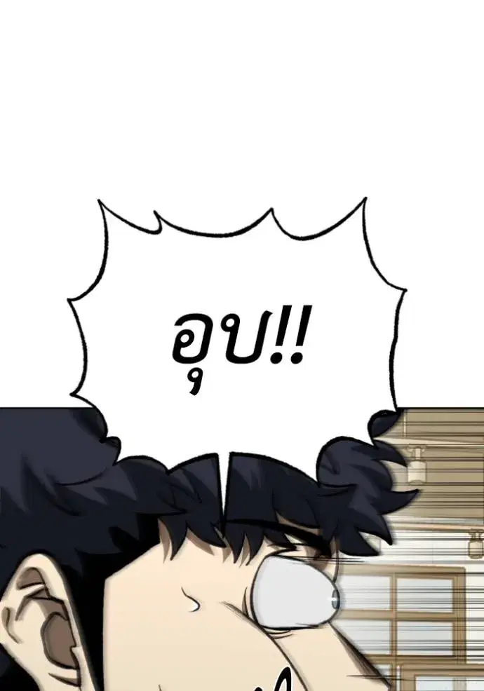 King of the Octagon ตอนที่ 135 หน้า 40