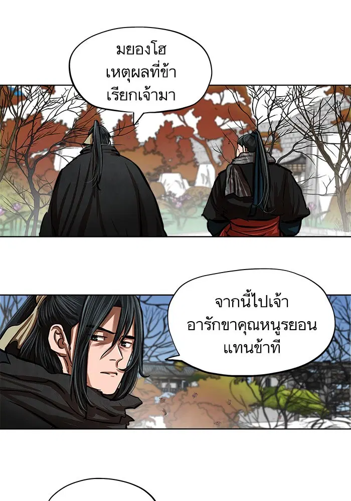 Escort Warrior ตอนที่ 111 หน้า 31