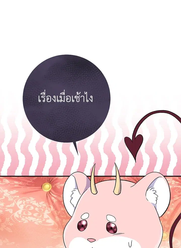 The Villain’s Match Is Too Perfect – คู่ดูตัวของนางร้ายเพอร์เฟกต์เกินไป ตอนที่ 53 หน้า 28