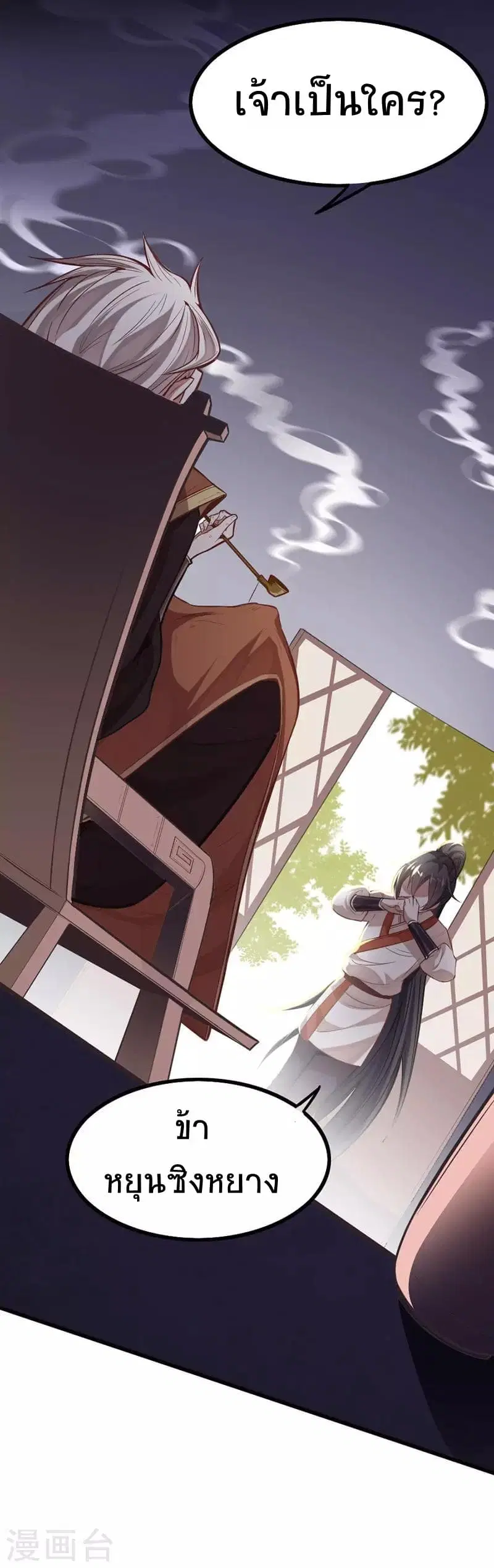 Return of Divine Emperor ตอนที่ 13 หน้า 9