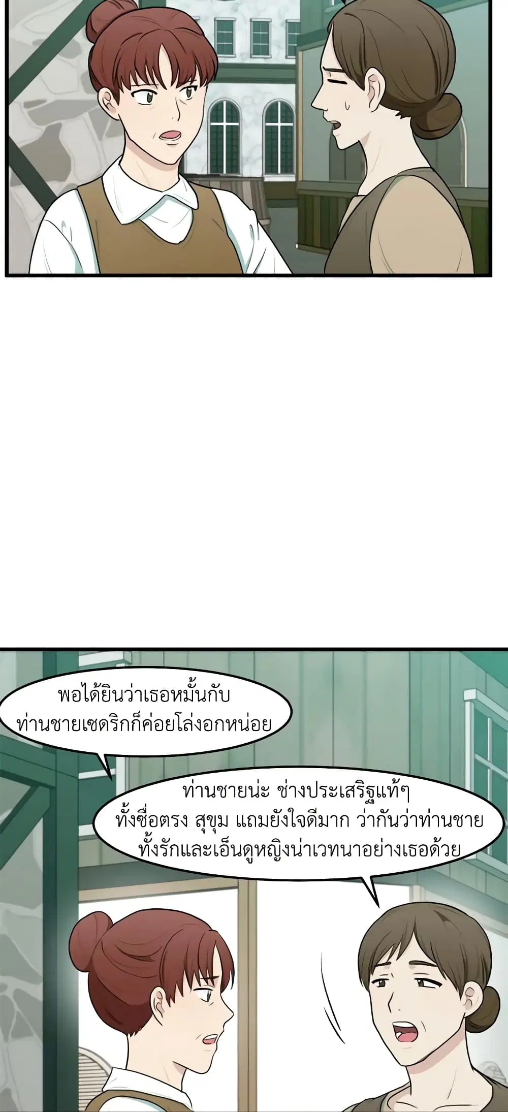 The Villainess Lives Again ตอนที่ 24 หน้า 39