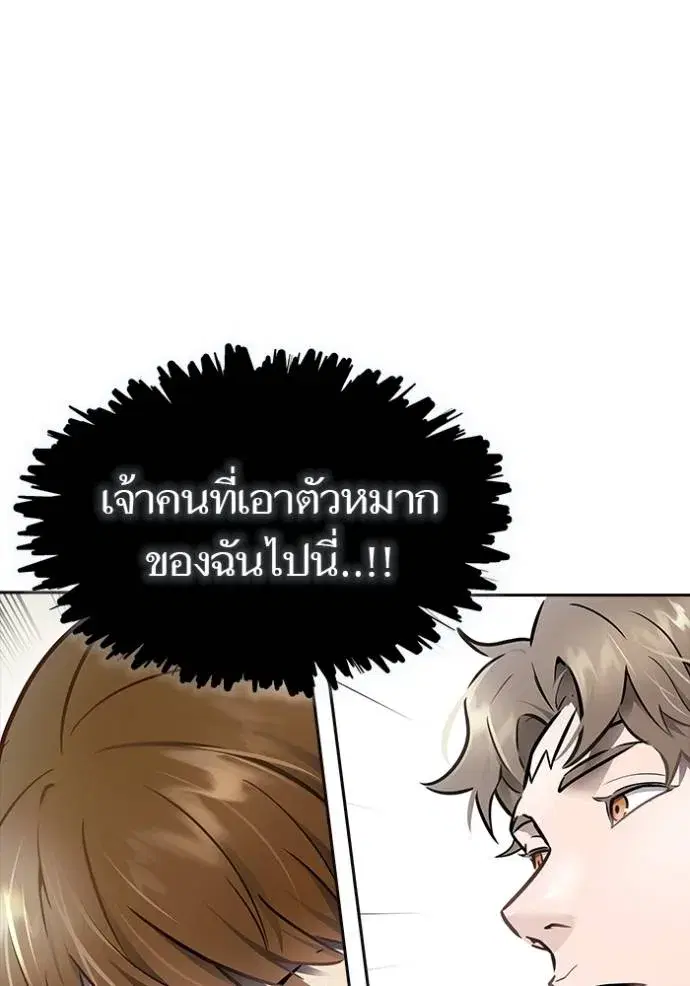 Tower of God ตอนที่ 629 หน้า 161
