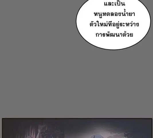 The Boy of Death ตอนที่ 121 หน้า 130