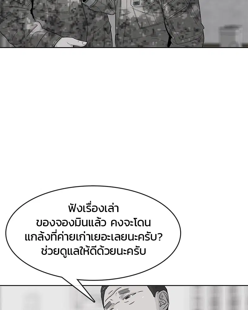 Kitchen Soldier ตอนที่ 102 หน้า 36