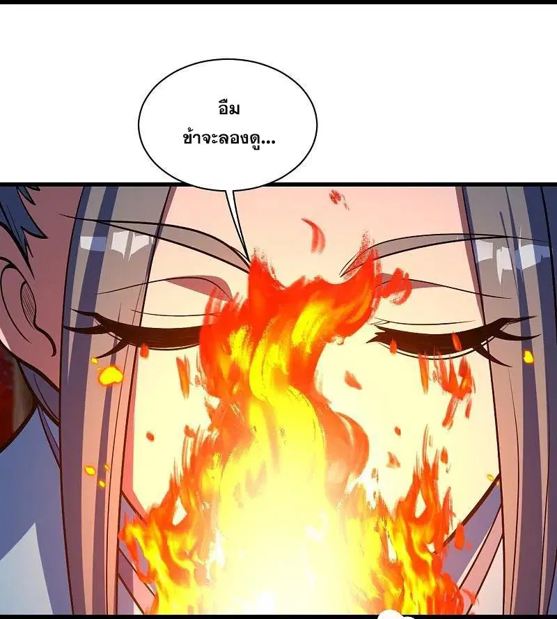 Matchless Emperor ตอนที่ 299 หน้า 29