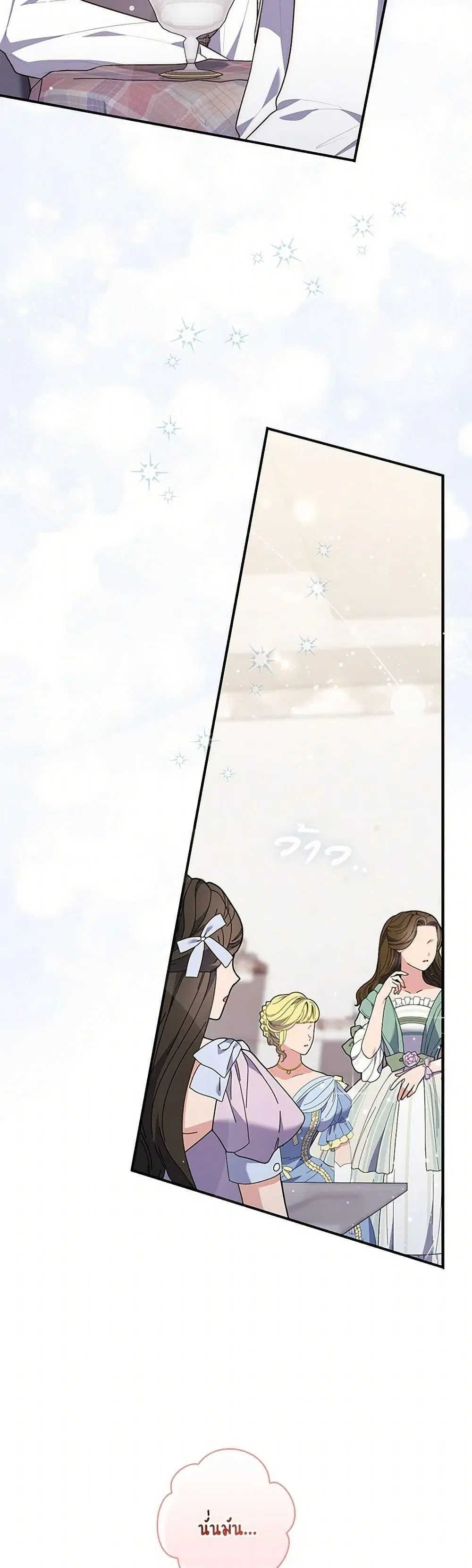 A Princess Who Reads Fortune ตอนที่ 86 หน้า 23