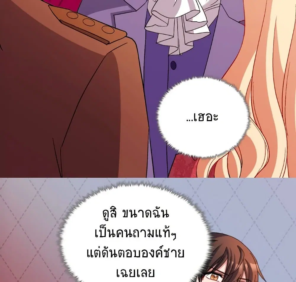 What It Takes to be a Villainess ตอนที่ 103 หน้า 34