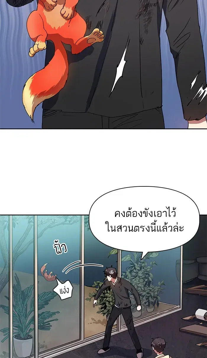 The S-Classes That I Raised (My S-Class Hunters) ตอนที่ 21 หน้า 56