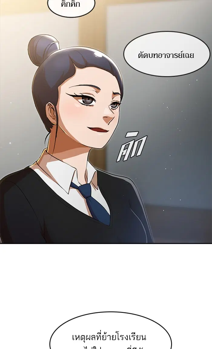 Random Chat ตอนที่ 256 หน้า 109