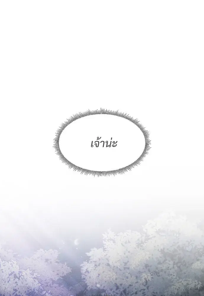 JAKDU ตอนที่ 45 หน้า 65
