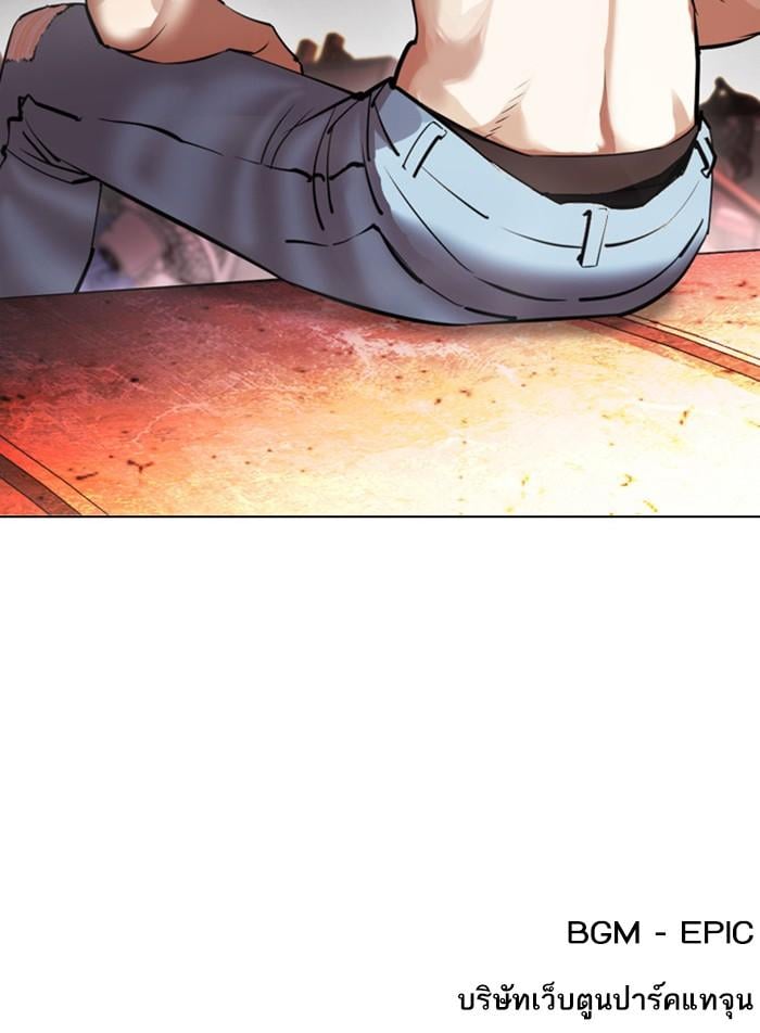 Lookism ตอนที่ 411 หน้า 197
