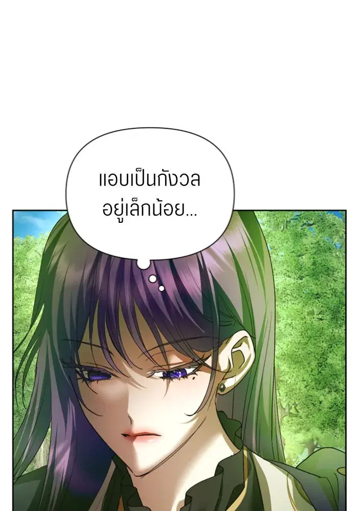Your Throne ตอนที่ 120 หน้า 104