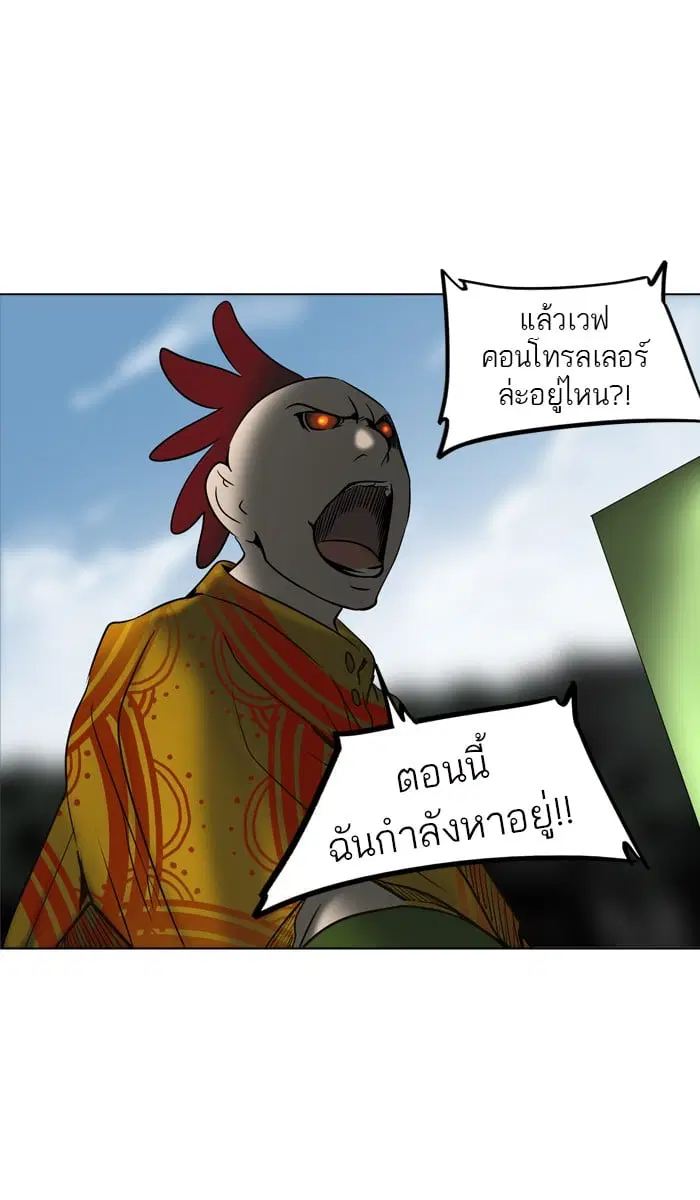 Tower of God ตอนที่ 280 หน้า 64