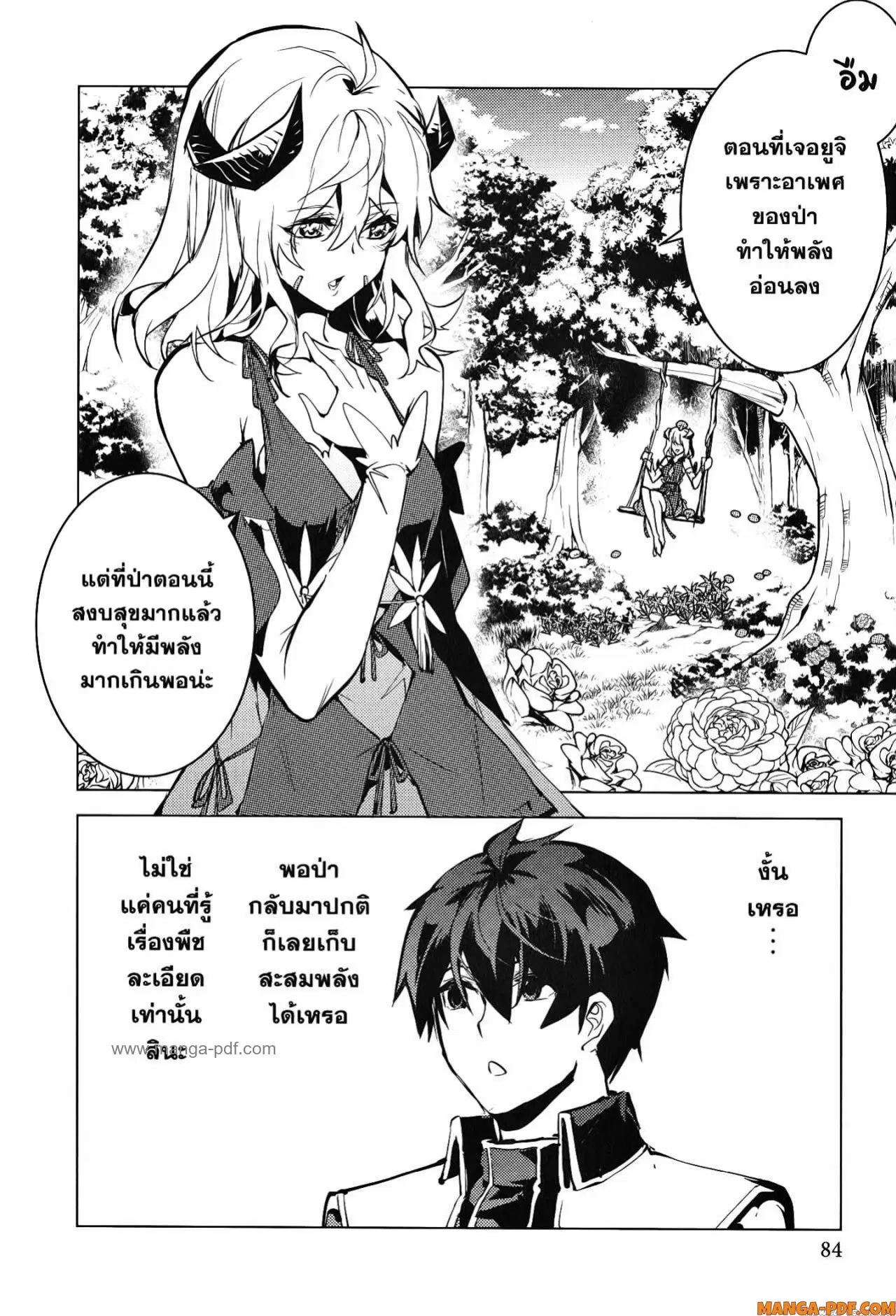 Tensei Kenja no Isekai Life ตอนที่ 62 หน้า 22