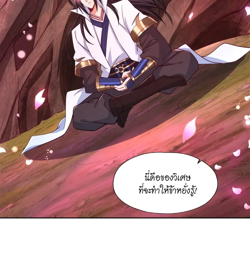 The Time of Rebirth ตอนที่ 157 หน้า 5