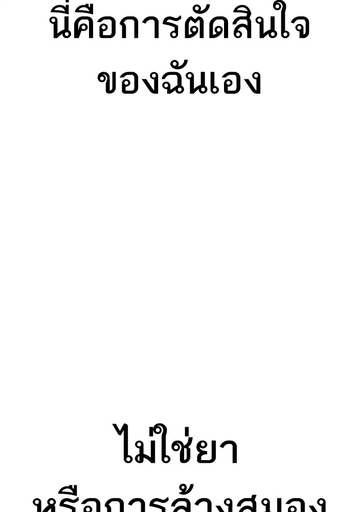 Manager Kim ตอนที่ 127 หน้า 125