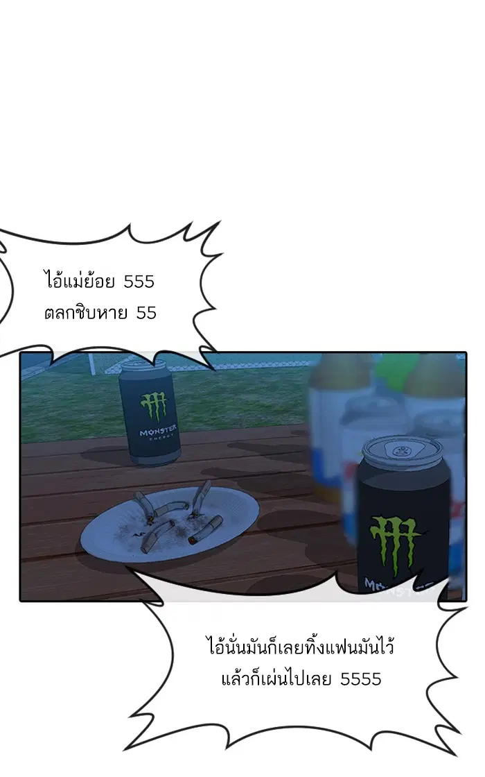Random Chat ตอนที่ 195 หน้า 58