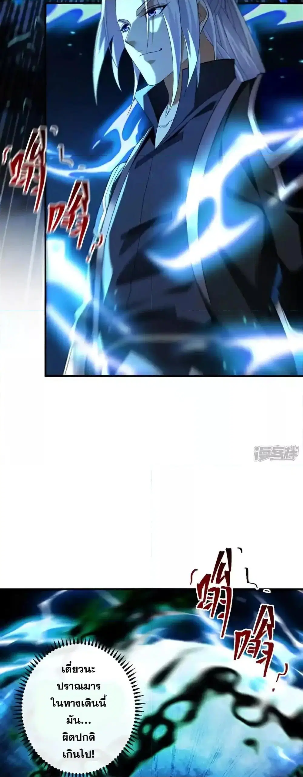 The Ten Great Emperors At The Beginning Are All My Apprentices ตอนที่ 165 หน้า 10