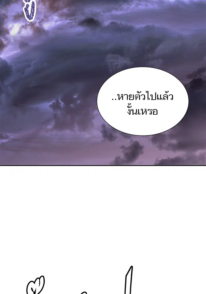 Tower of God ตอนที่ 595 หน้า 122