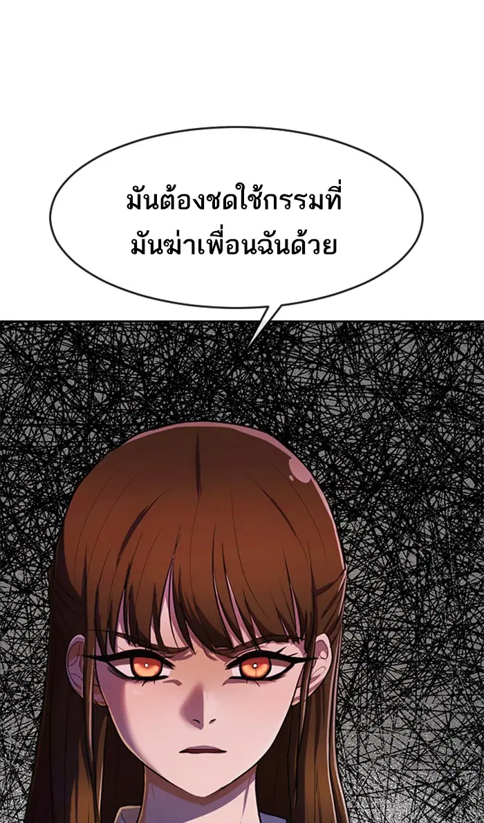Random Chat ตอนที่ 201 หน้า 51