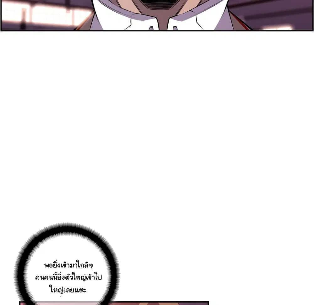 SuperNova ตอนที่ 107 หน้า 8