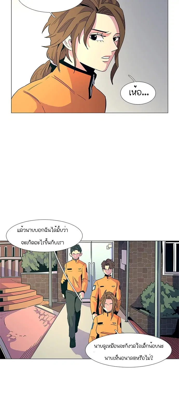 1 Second – วินาทีชี้ชะตา ตอนที่ 13 หน้า 38