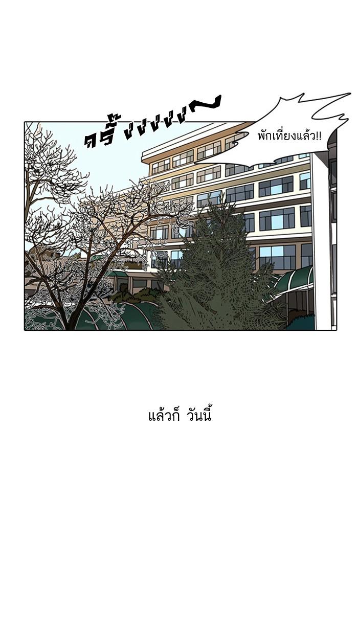 Lookism ตอนที่ 4 หน้า 34
