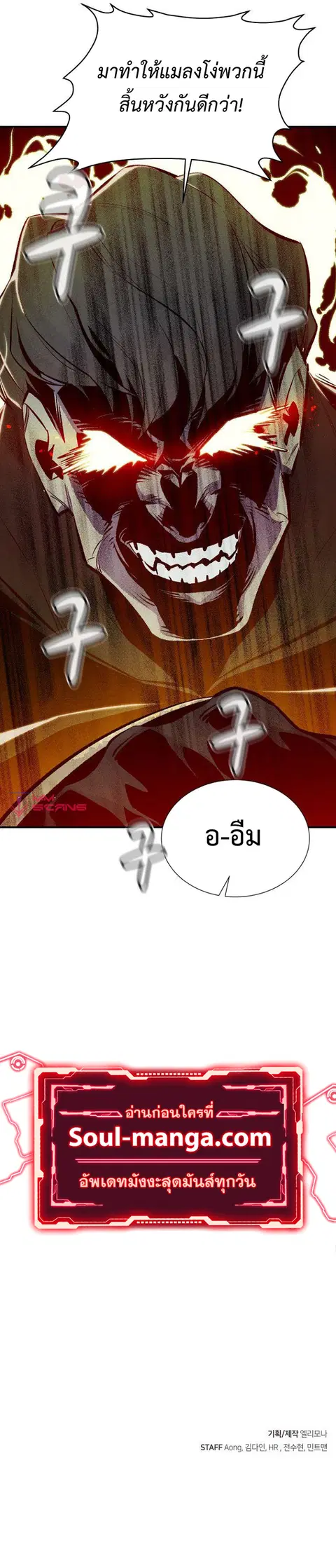 The Lone Necromancer ตอนที่ 52 หน้า 16