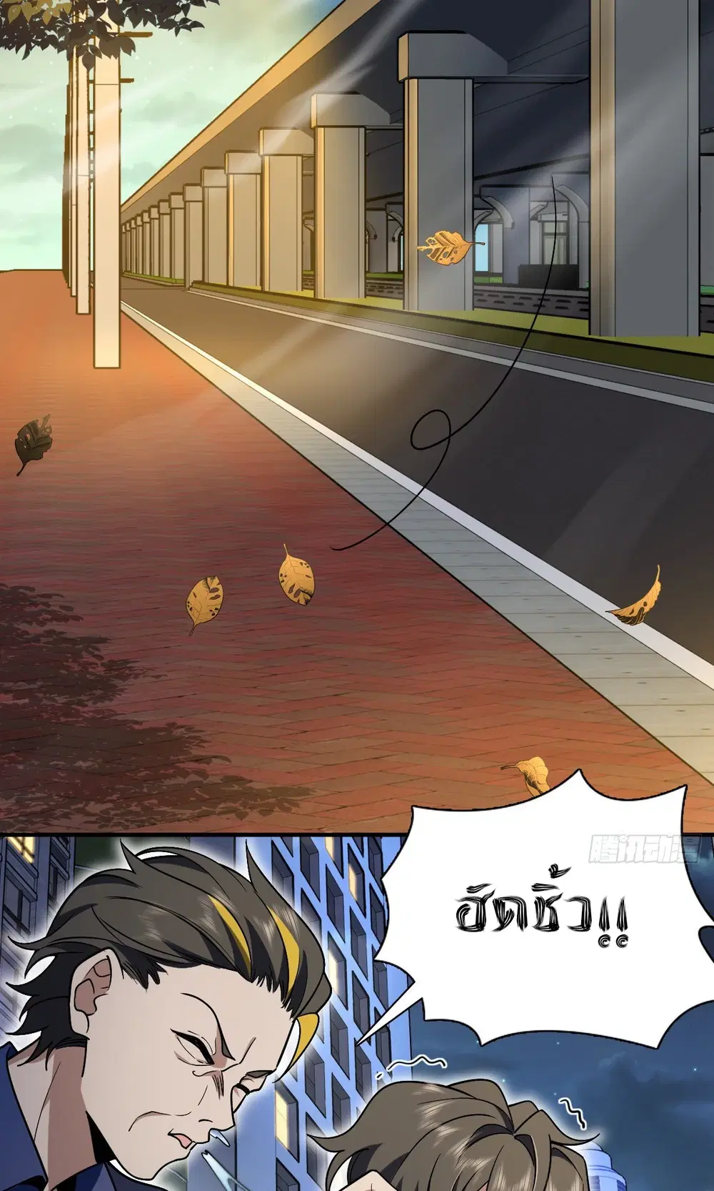 My Wife Is From a Thousand Years Ago ตอนที่ 36 หน้า 19