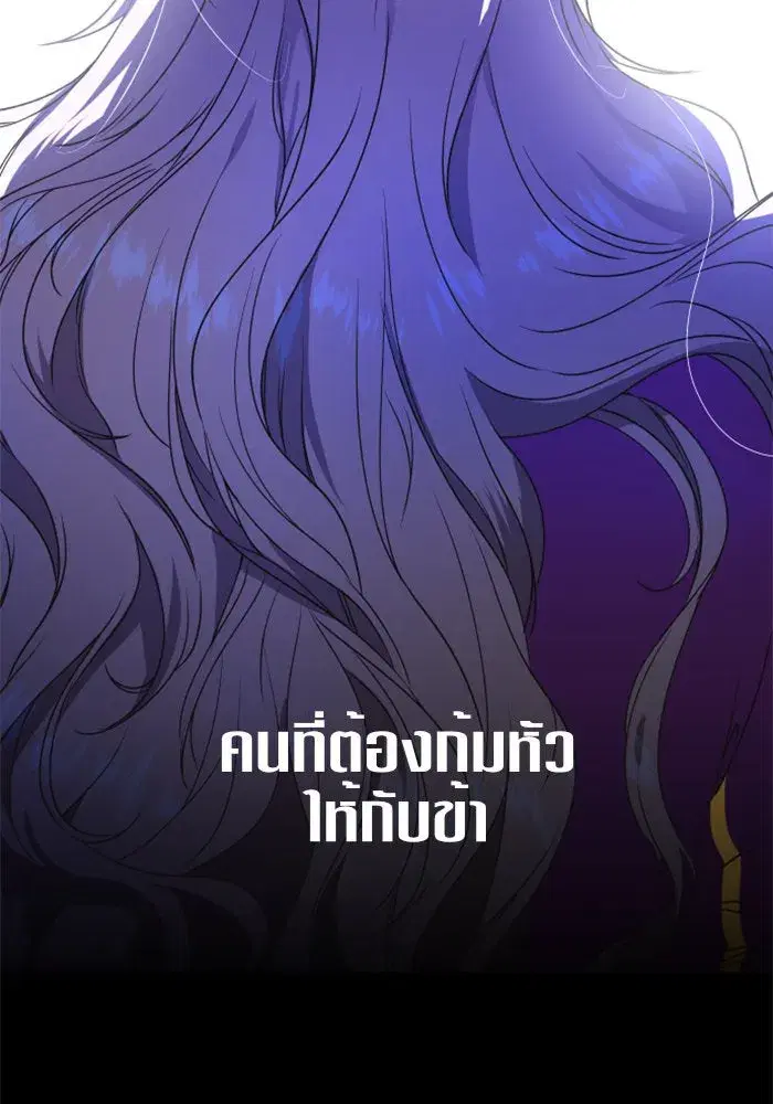Your Throne ตอนที่ 16 หน้า 118