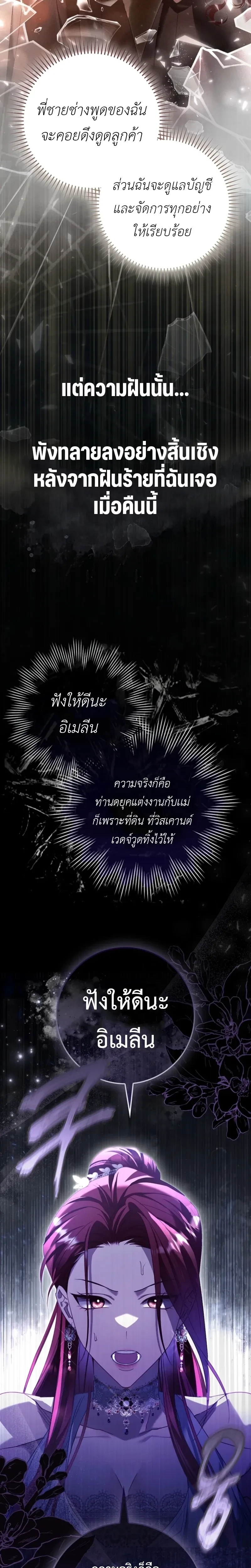 A Sham Marriage with Unexpected Benefits – การแต่งงานจอมปลอมที่มาพร้อมกับผลประโยชน์ไม่คาดฝัน ตอนที่ 3 หน้า 2