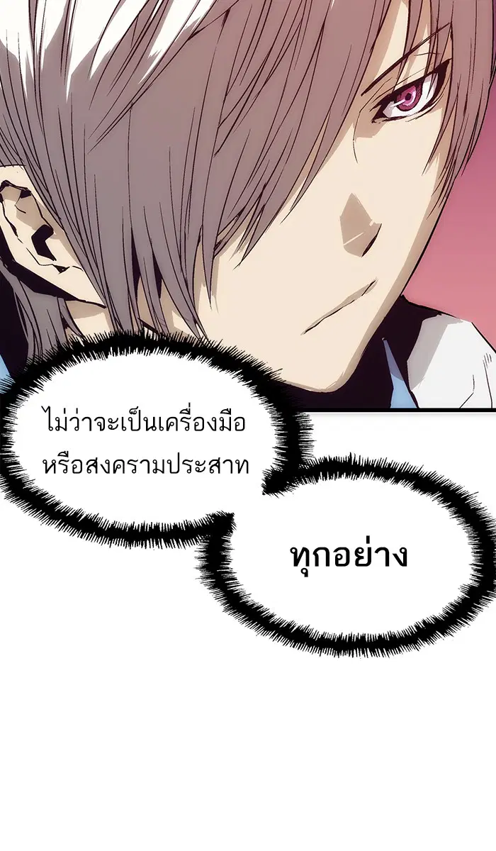 Weak Hero ตอนที่ 7 หน้า 67