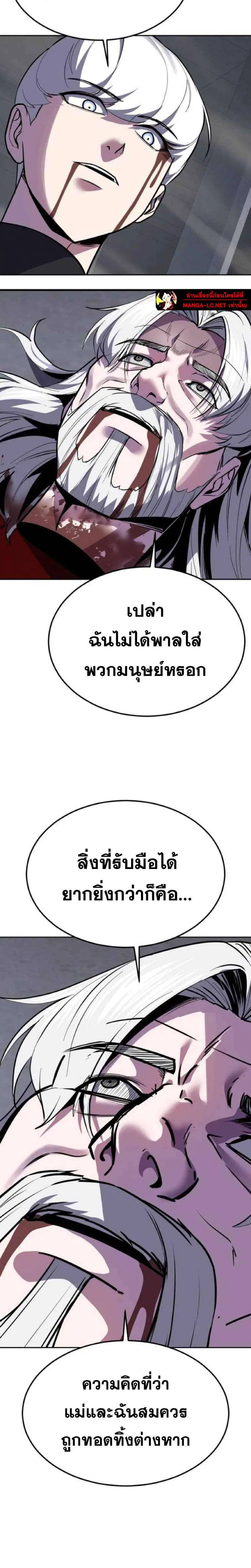 The Boy of Death ตอนที่ 339 หน้า 19