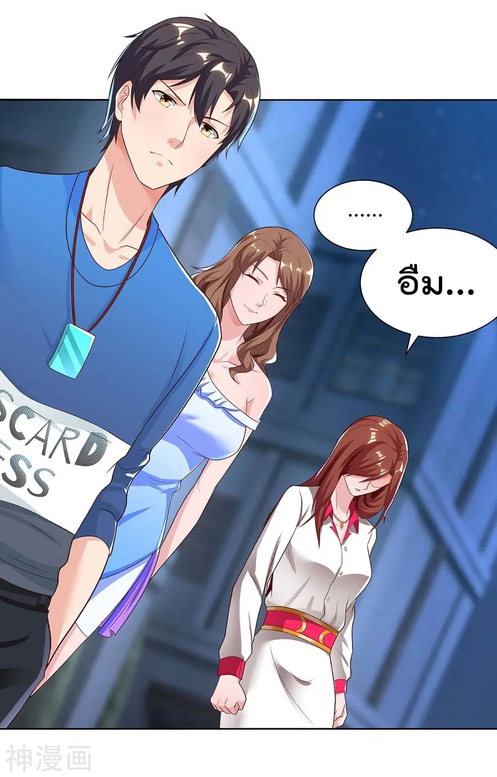 Rebirth Abandoned Less Return ตอนที่ 110 หน้า 4