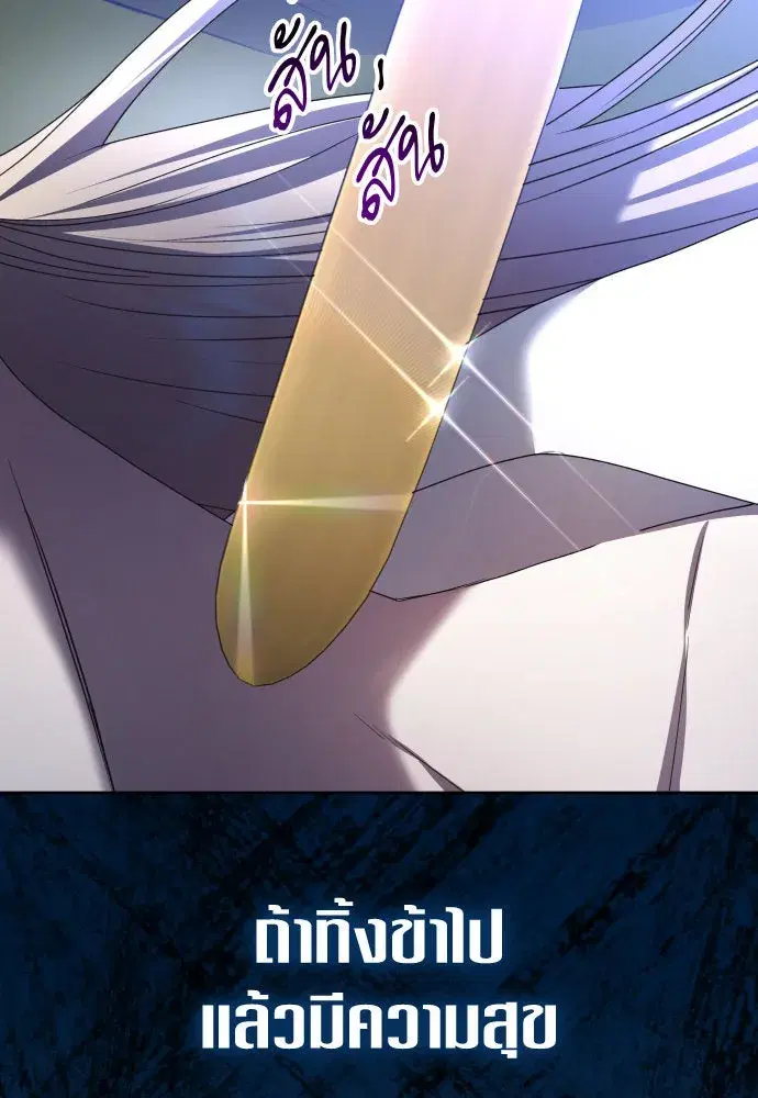 Your Throne ตอนที่ 210 หน้า 25