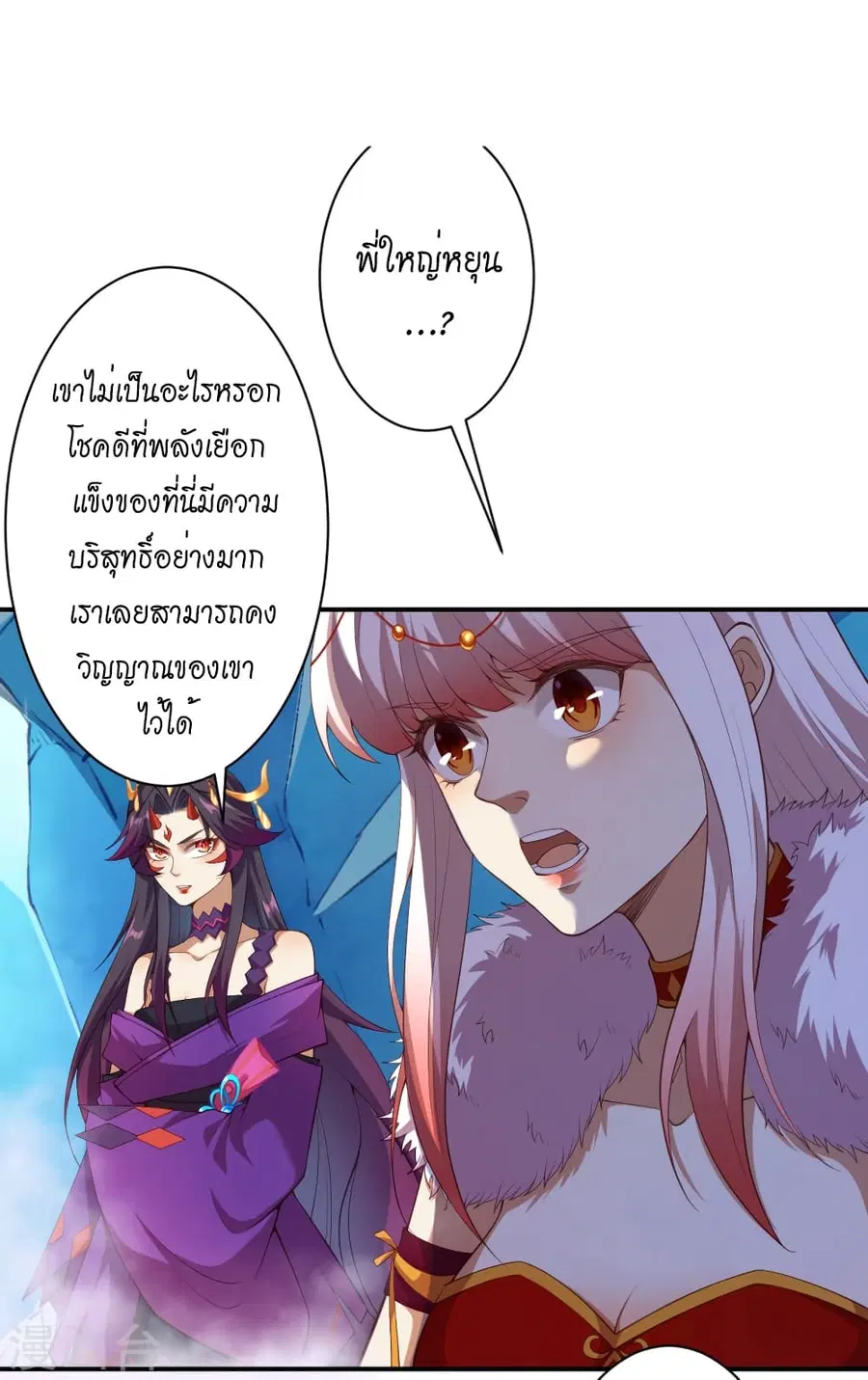 Against the Gods ตอนที่ 503 หน้า 3