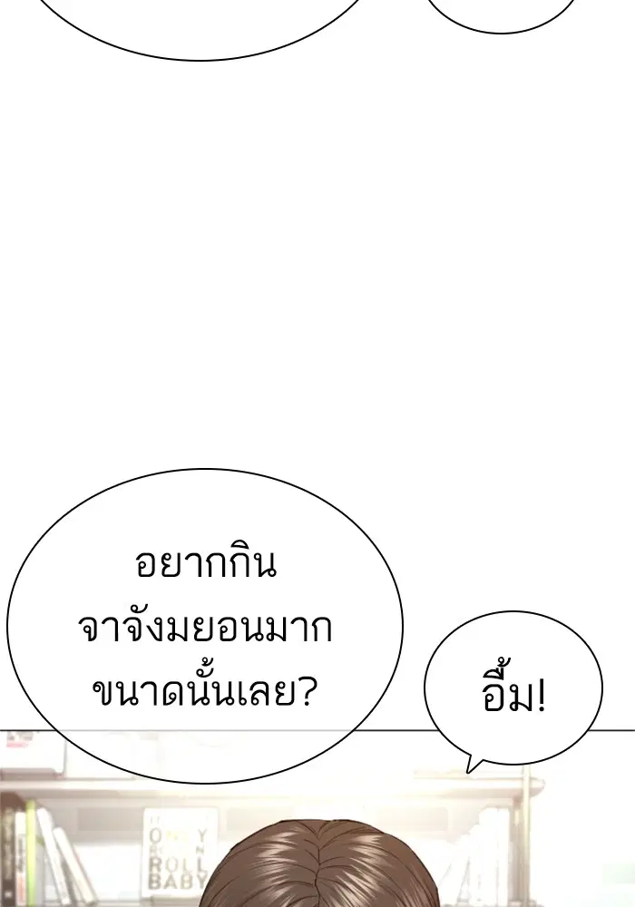How to Fight ตอนที่ 160 หน้า 88