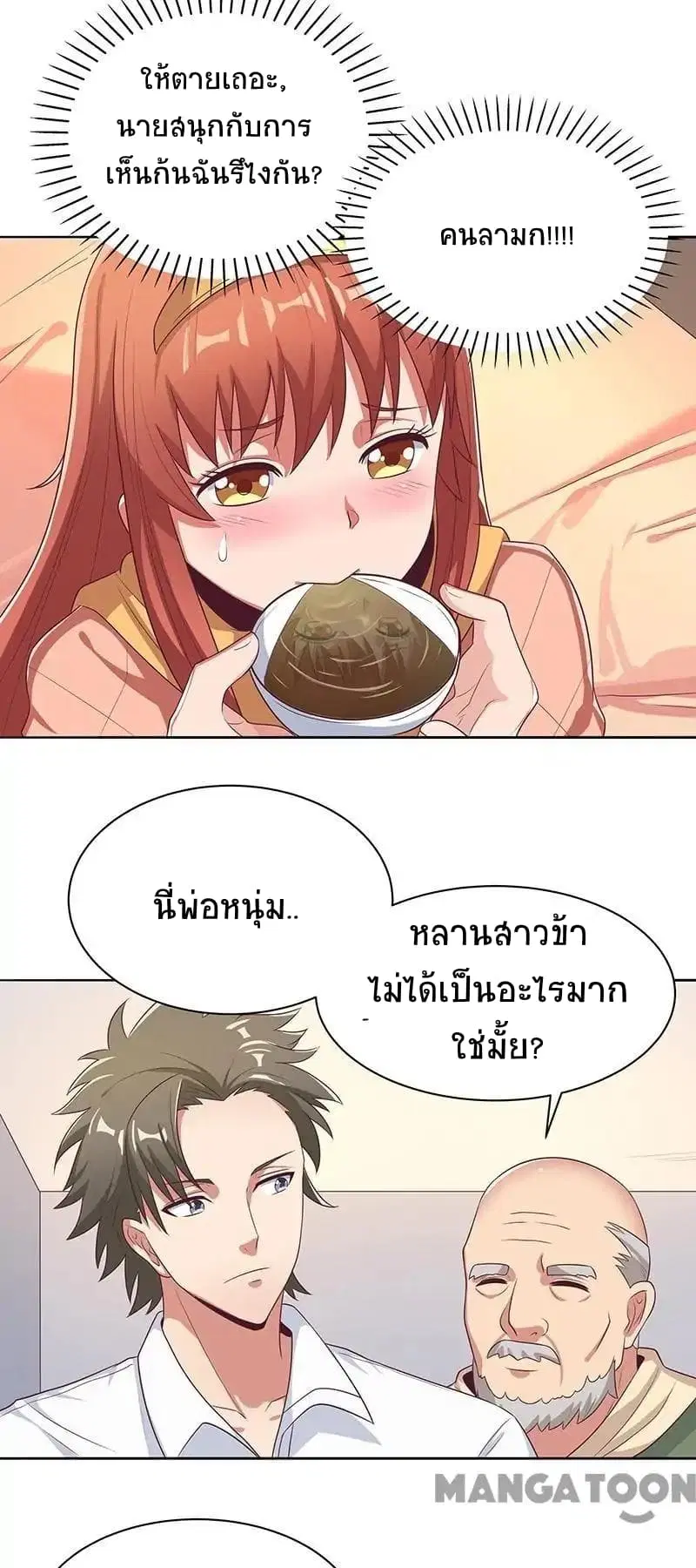 The Super Doctor From 2089 ตอนที่ 4 หน้า 22