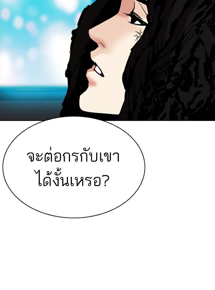 Lookism ตอนที่ 274 หน้า 182
