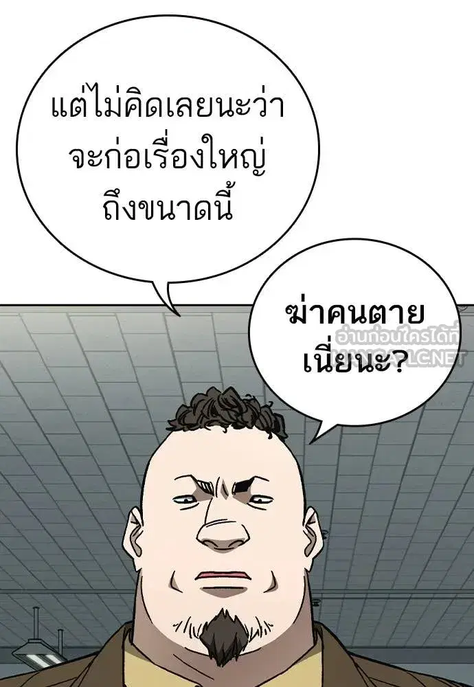 Study Group ตอนที่ 312 หน้า 52