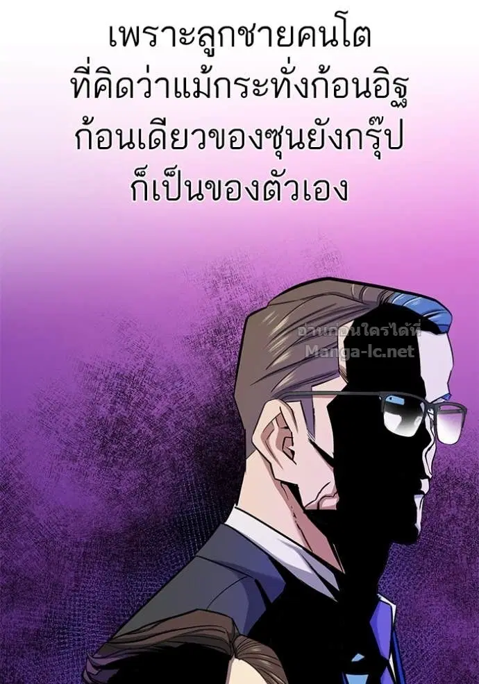 Reborn Rich ตอนที่ 99 หน้า 69