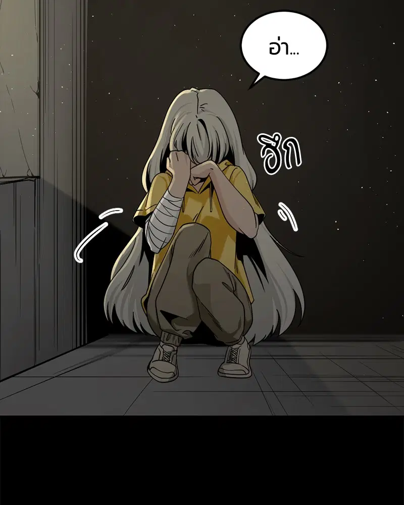 HERO KILLER ตอนที่ 85 หน้า 74