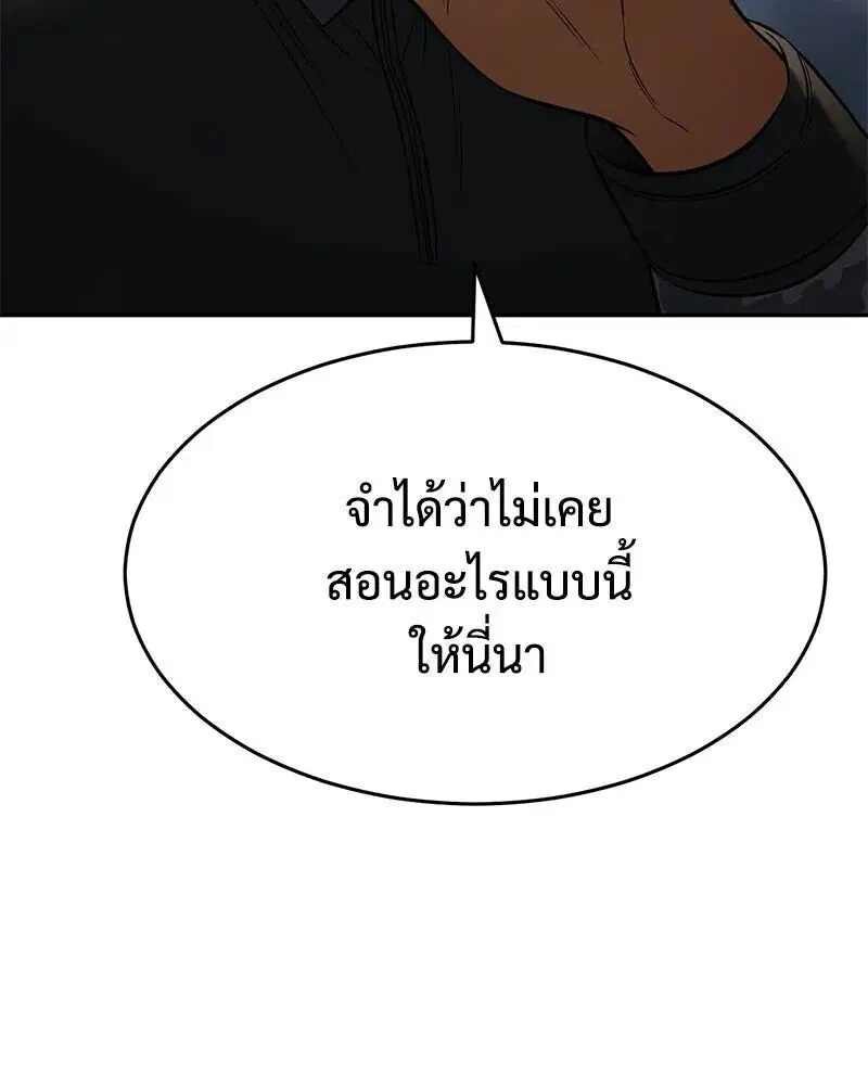 Baek XX ตอนที่ 170 หน้า 179