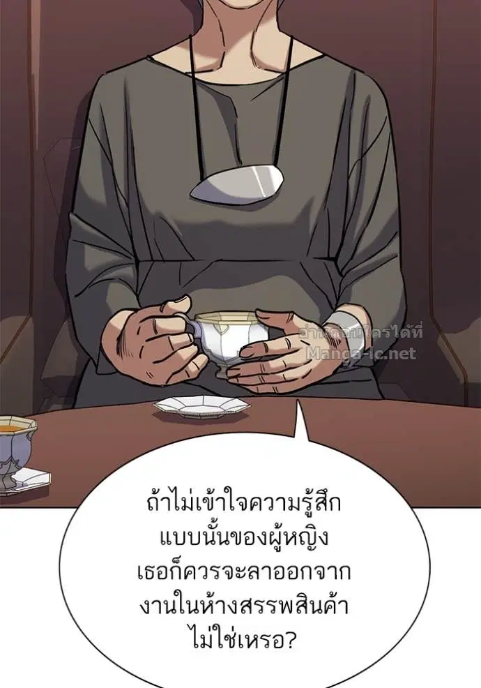 Reborn Rich ตอนที่ 118 หน้า 14
